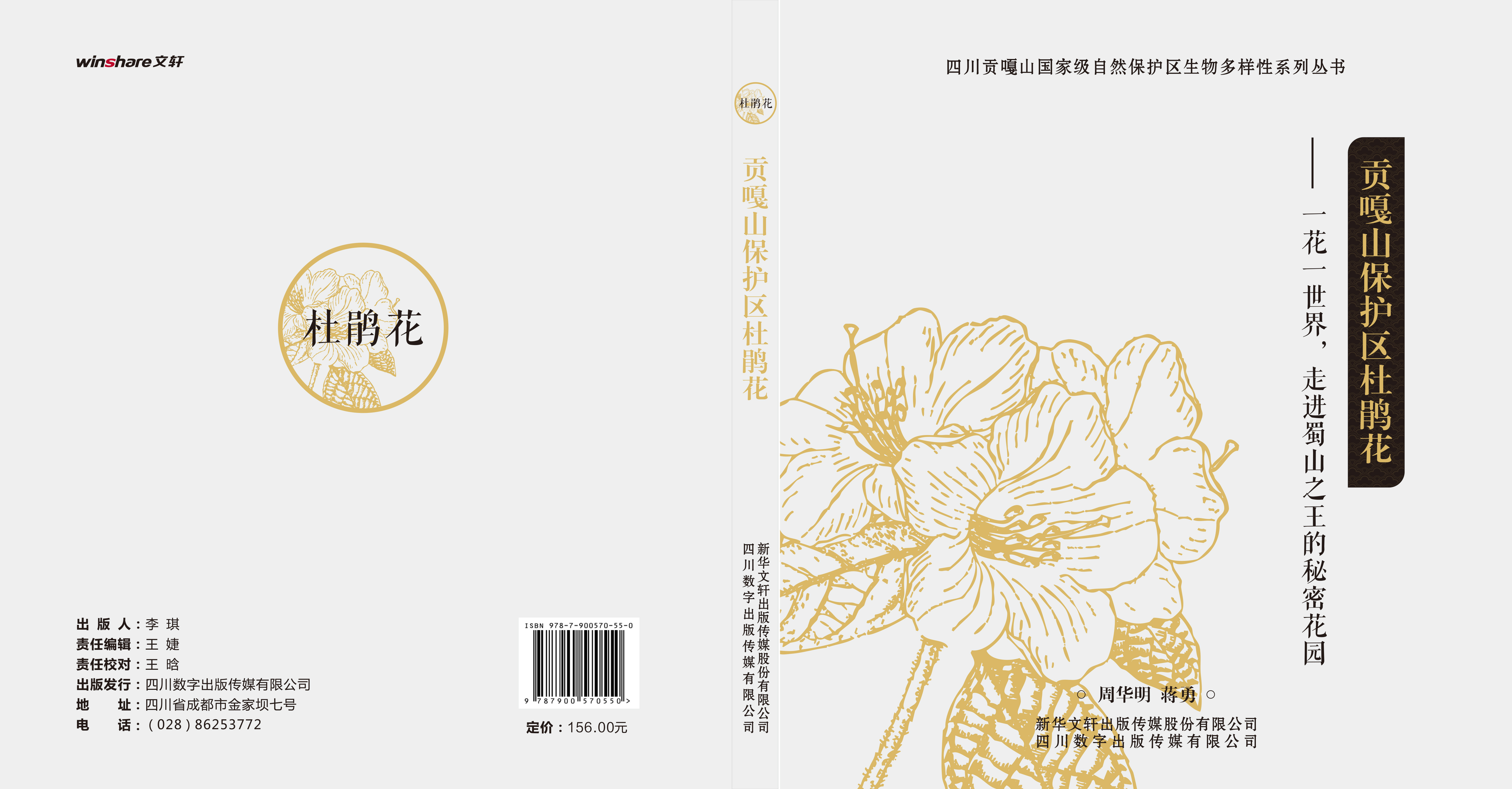 杜鹃花画册()-1.jpg