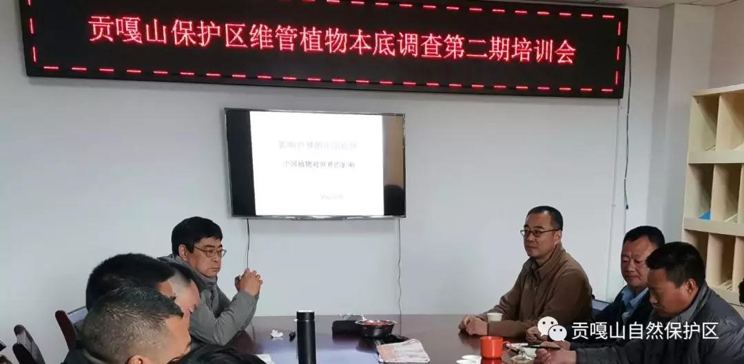 （贡嘎山管理局局长贾国清主持会议）.jpg