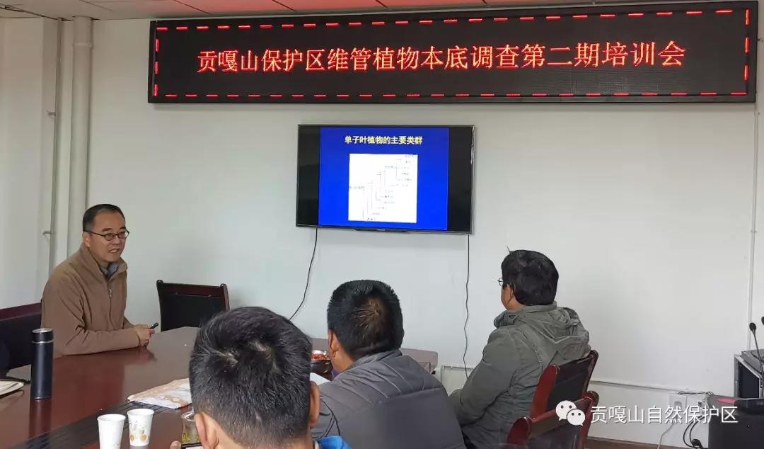 （中科院植物所 张树仁老师授课中）.jpg
